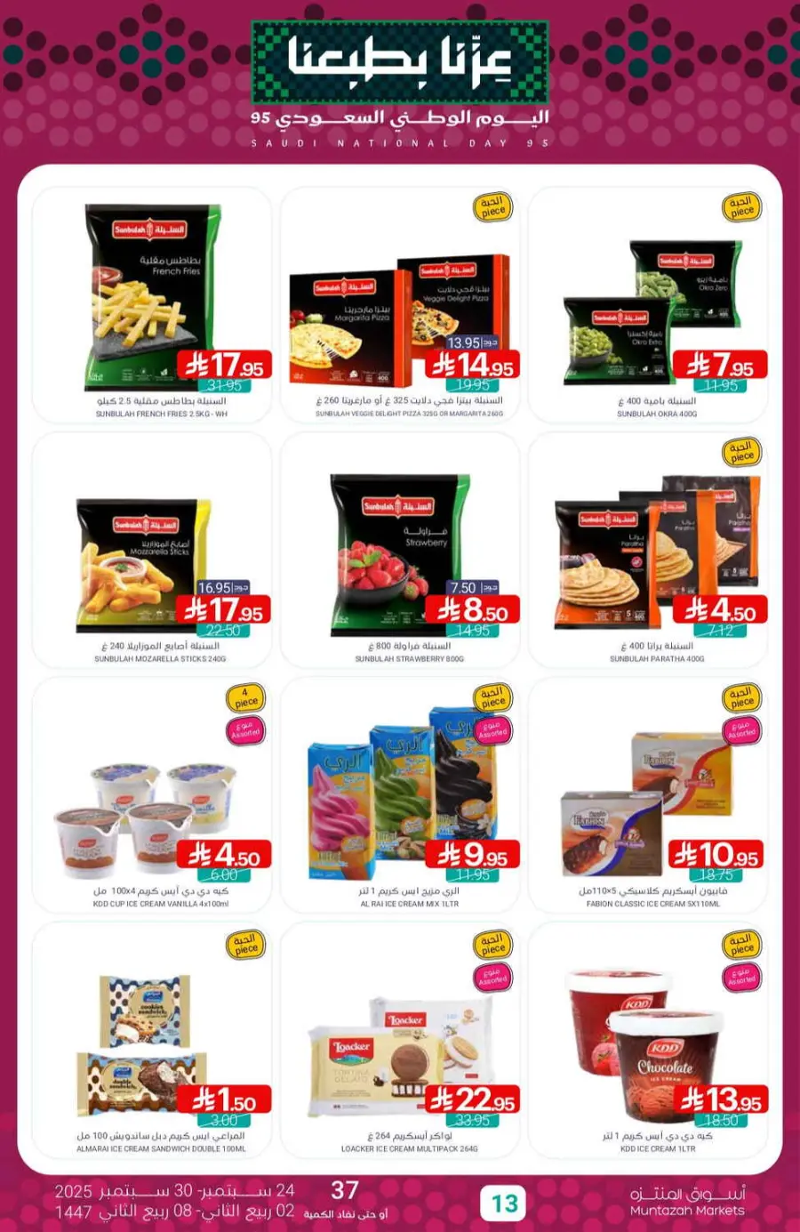 Offers In Muntazah Saihat