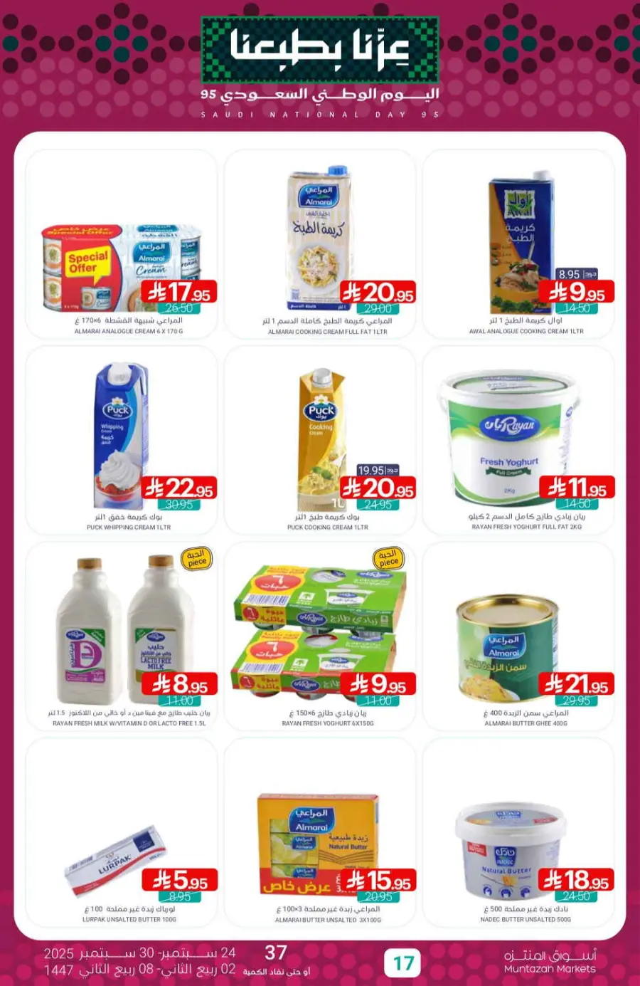 Offers In Muntazah Saihat