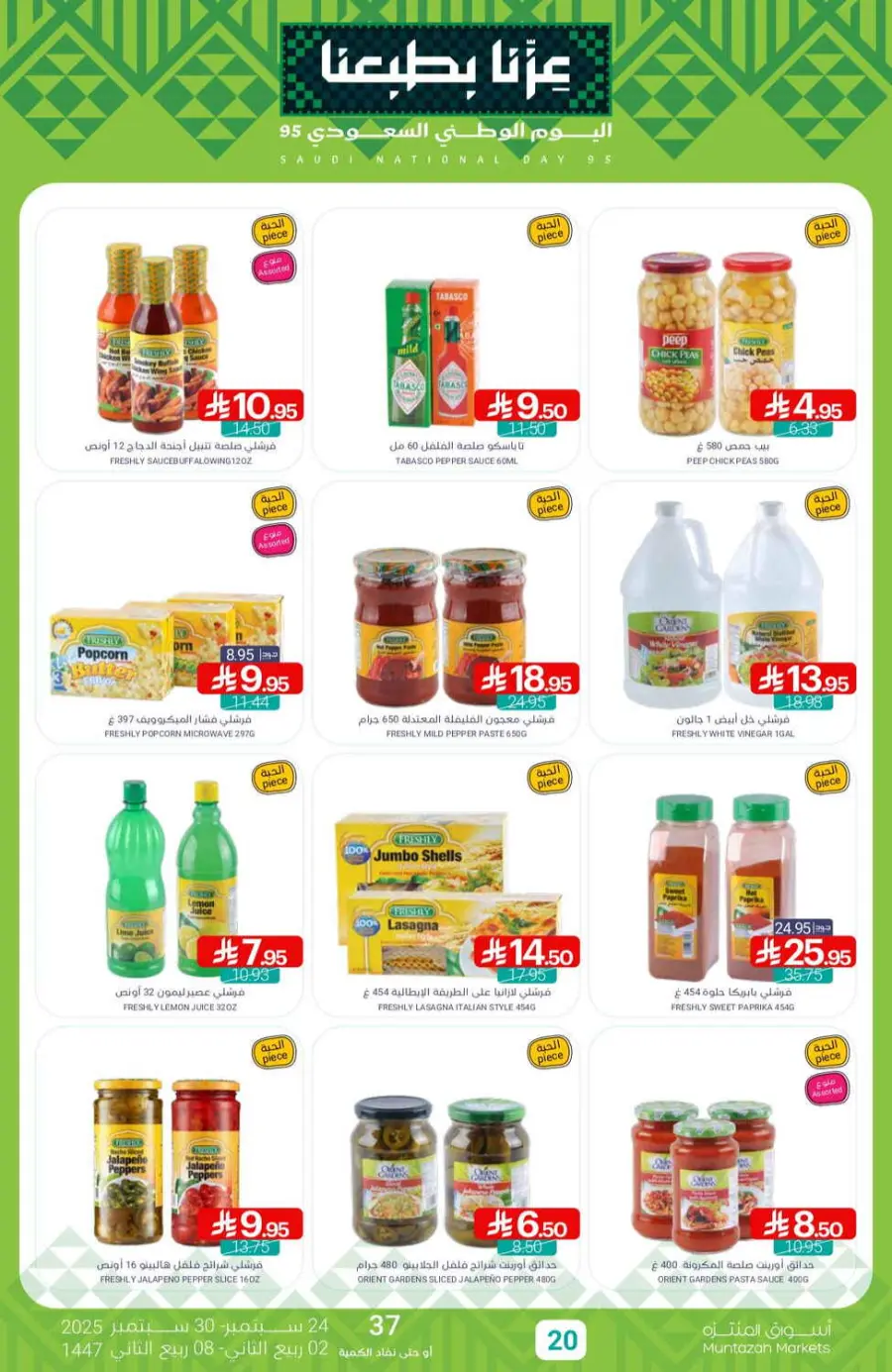 Offers In Muntazah Saihat