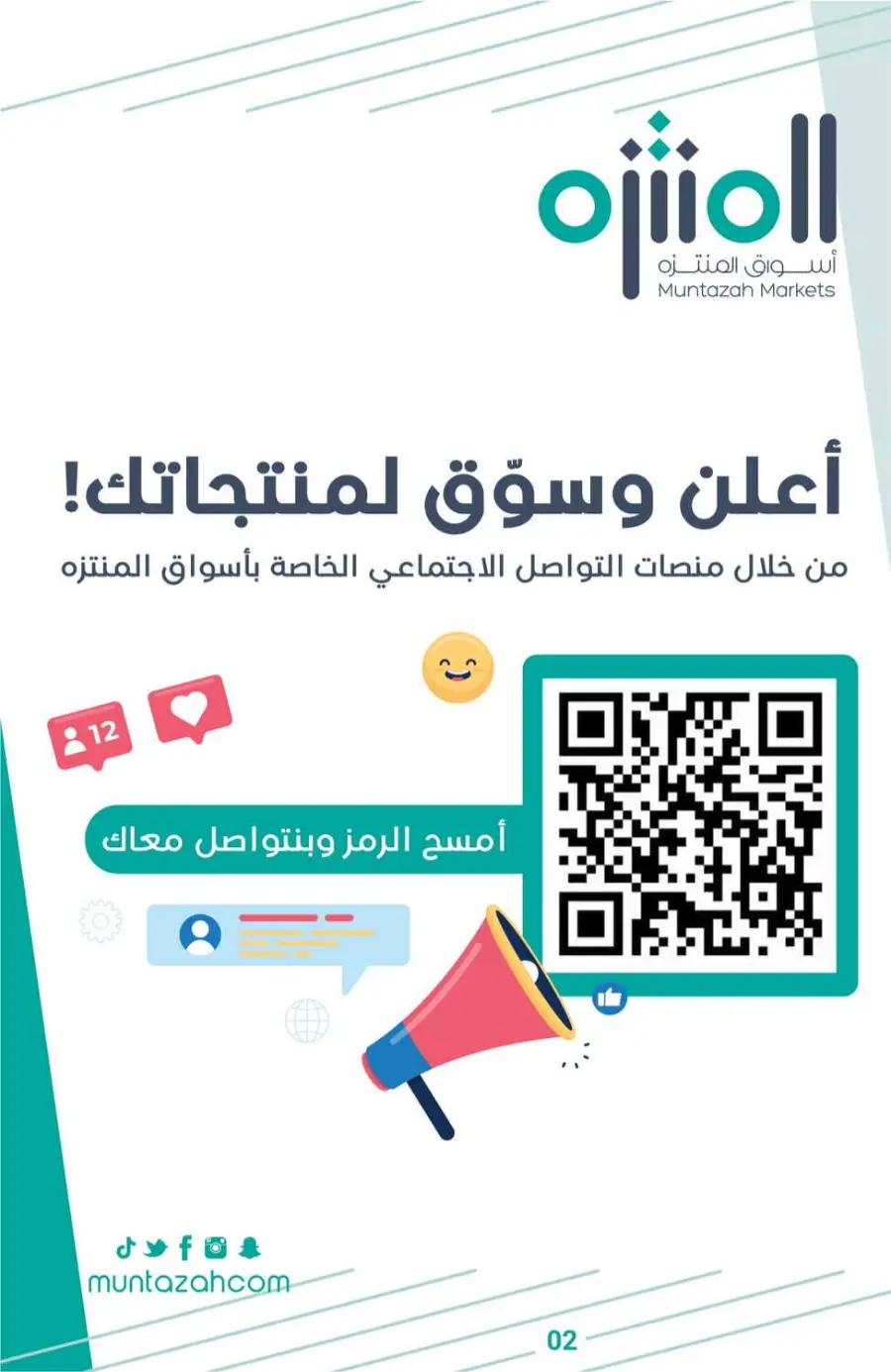 Offers In Muntazah Saihat