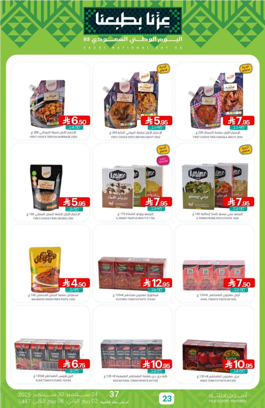 Offers In Muntazah Saihat