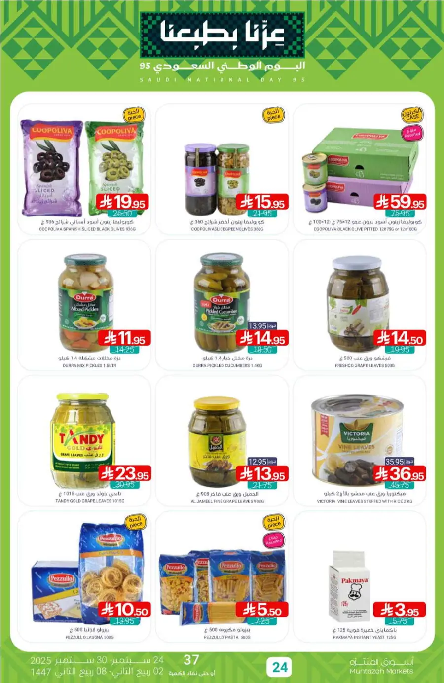 Offers In Muntazah Saihat