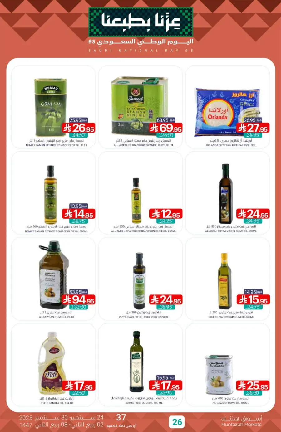 Offers In Muntazah Saihat