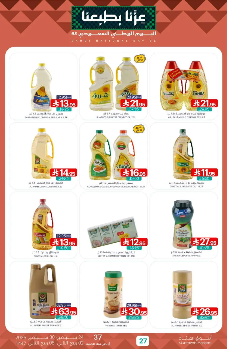 Offers In Muntazah Saihat