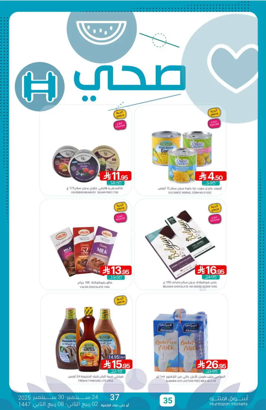 Offers In Muntazah Saihat