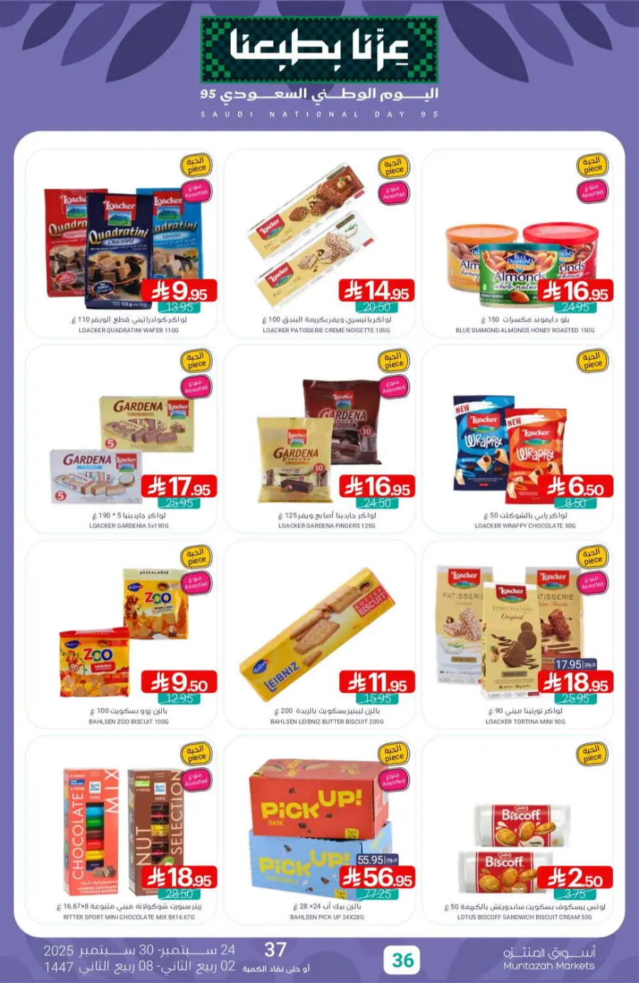 Offers In Muntazah Saihat