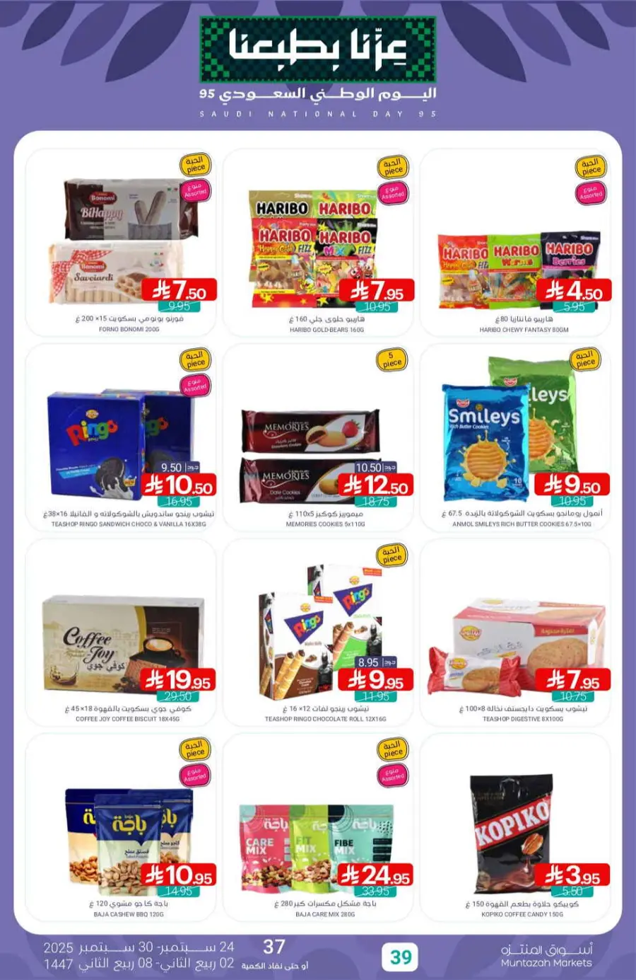 Offers In Muntazah Saihat