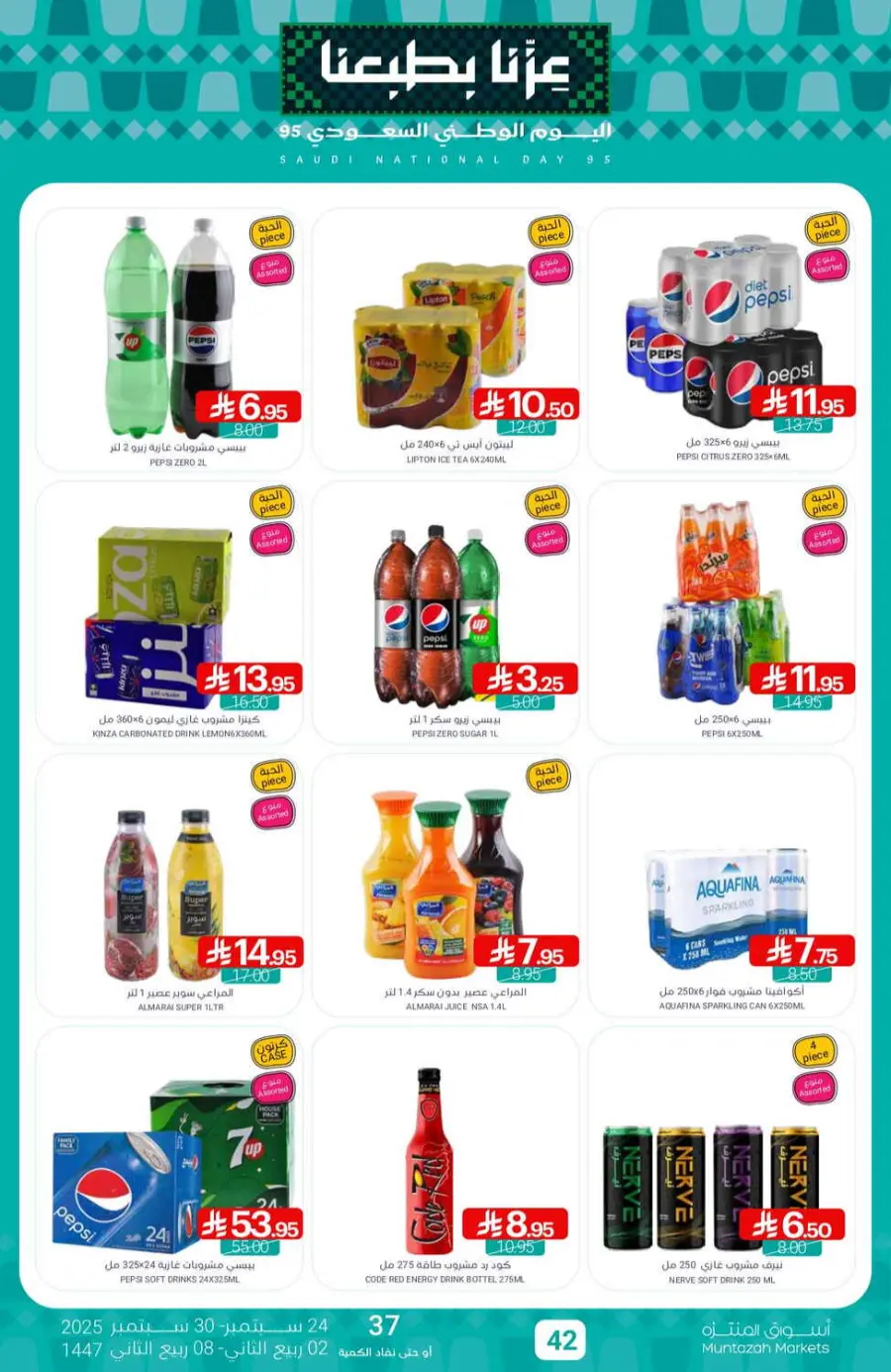 Offers In Muntazah Saihat