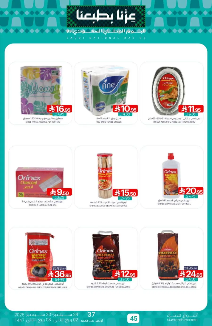 Offers In Muntazah Saihat