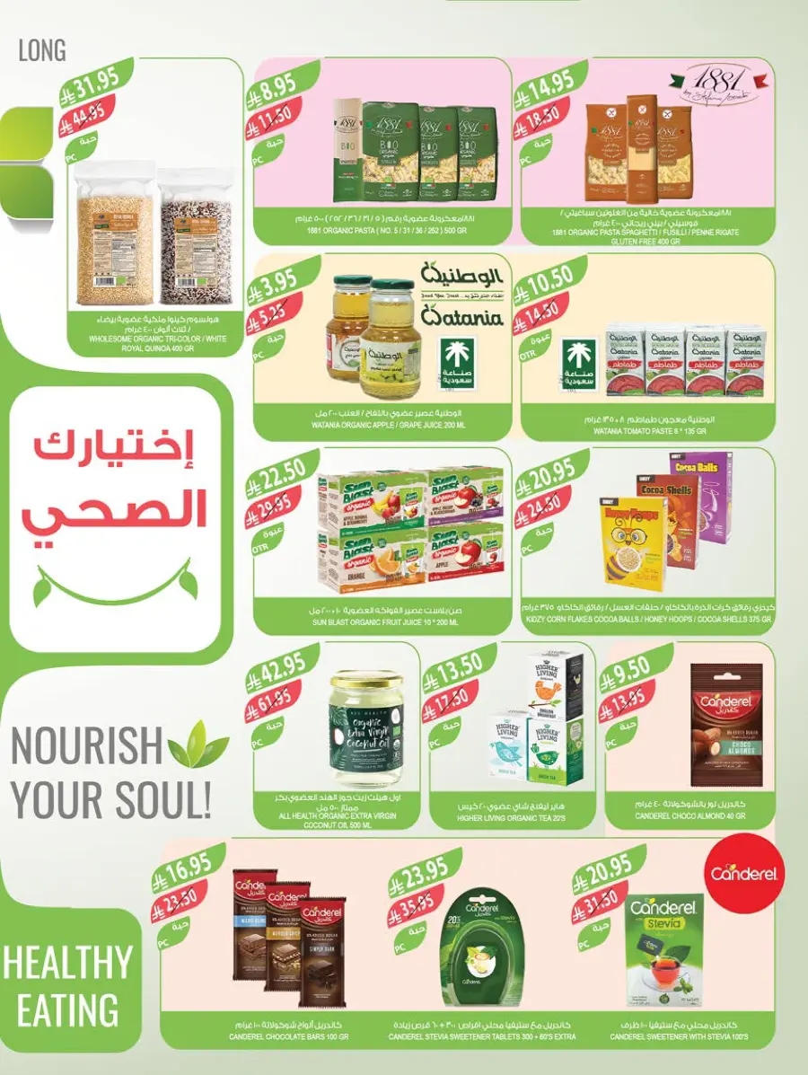 National day offer In Farm Store Al Hasa