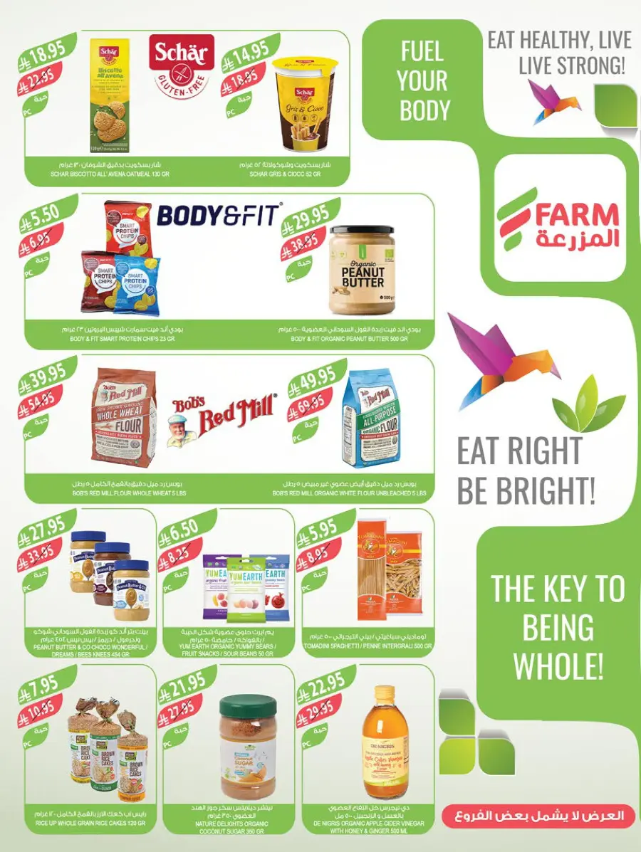 National day offer In Farm Store Al Hasa