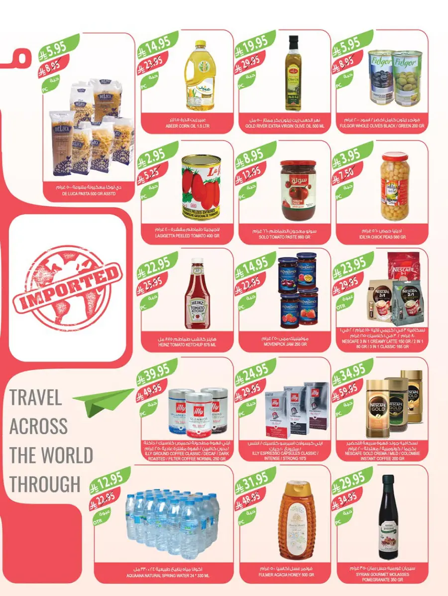 National day offer In Farm Store Al Hasa