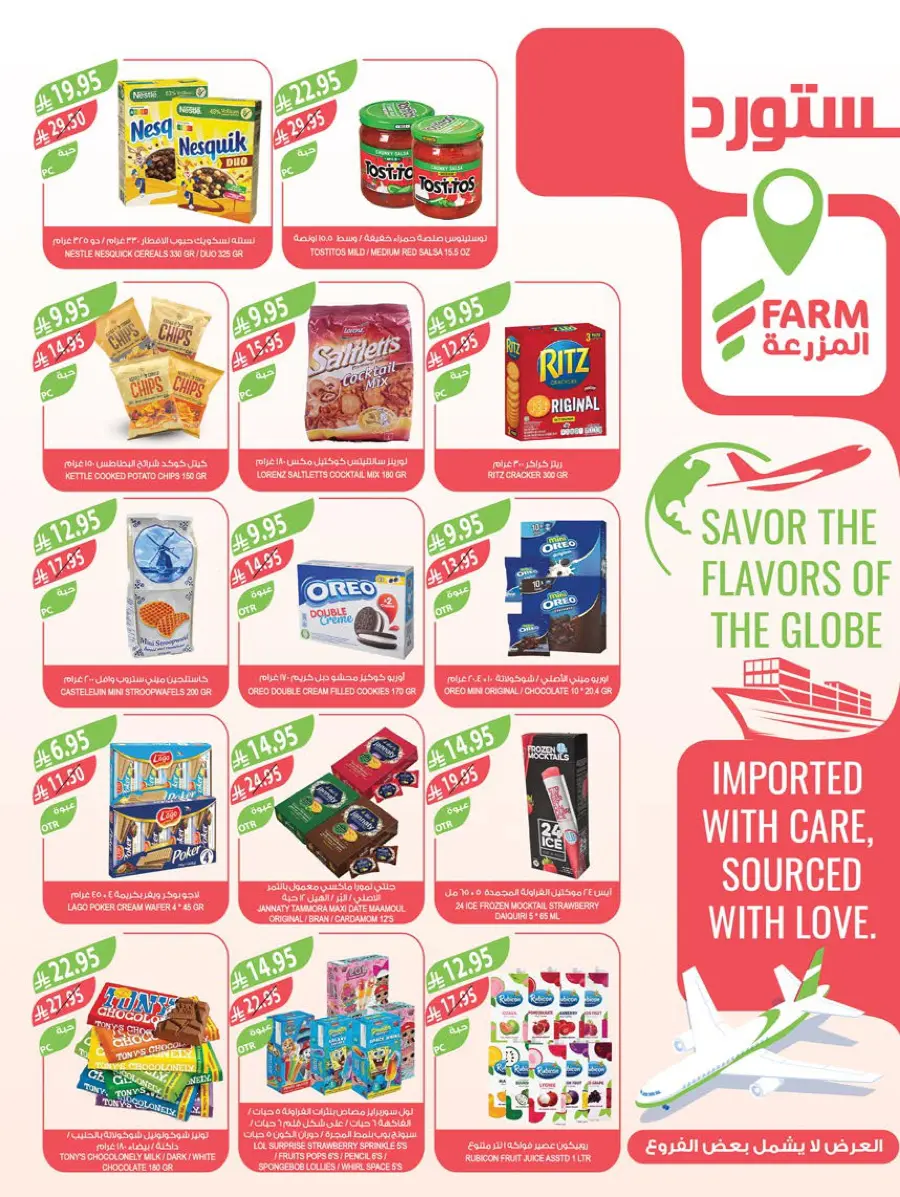 National day offer In Farm Store Al Hasa