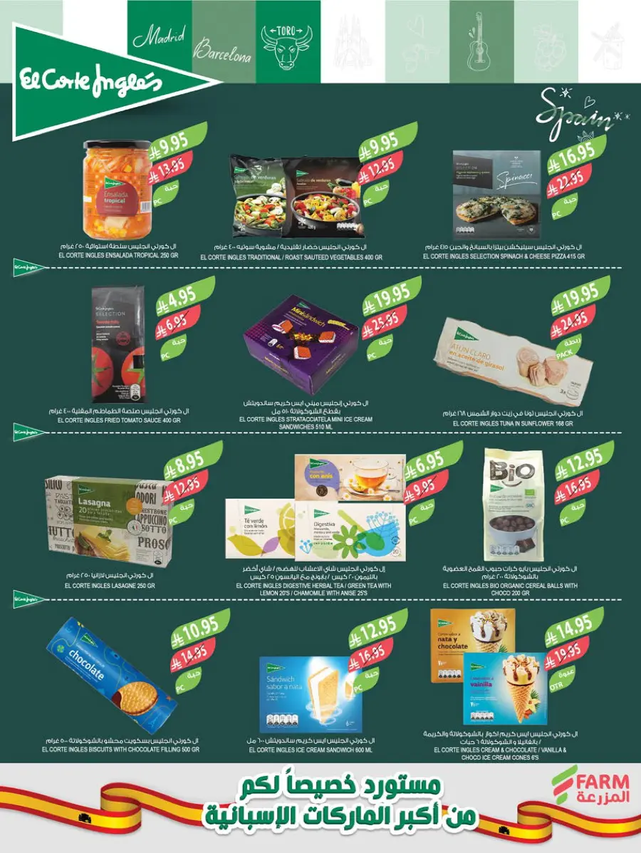 National day offer In Farm Store Al Hasa