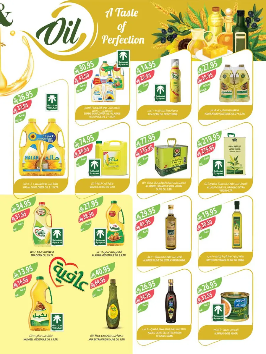 National day offer In Farm Store Al Hasa