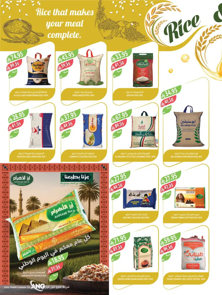 National day offer In Farm Store Al Hasa