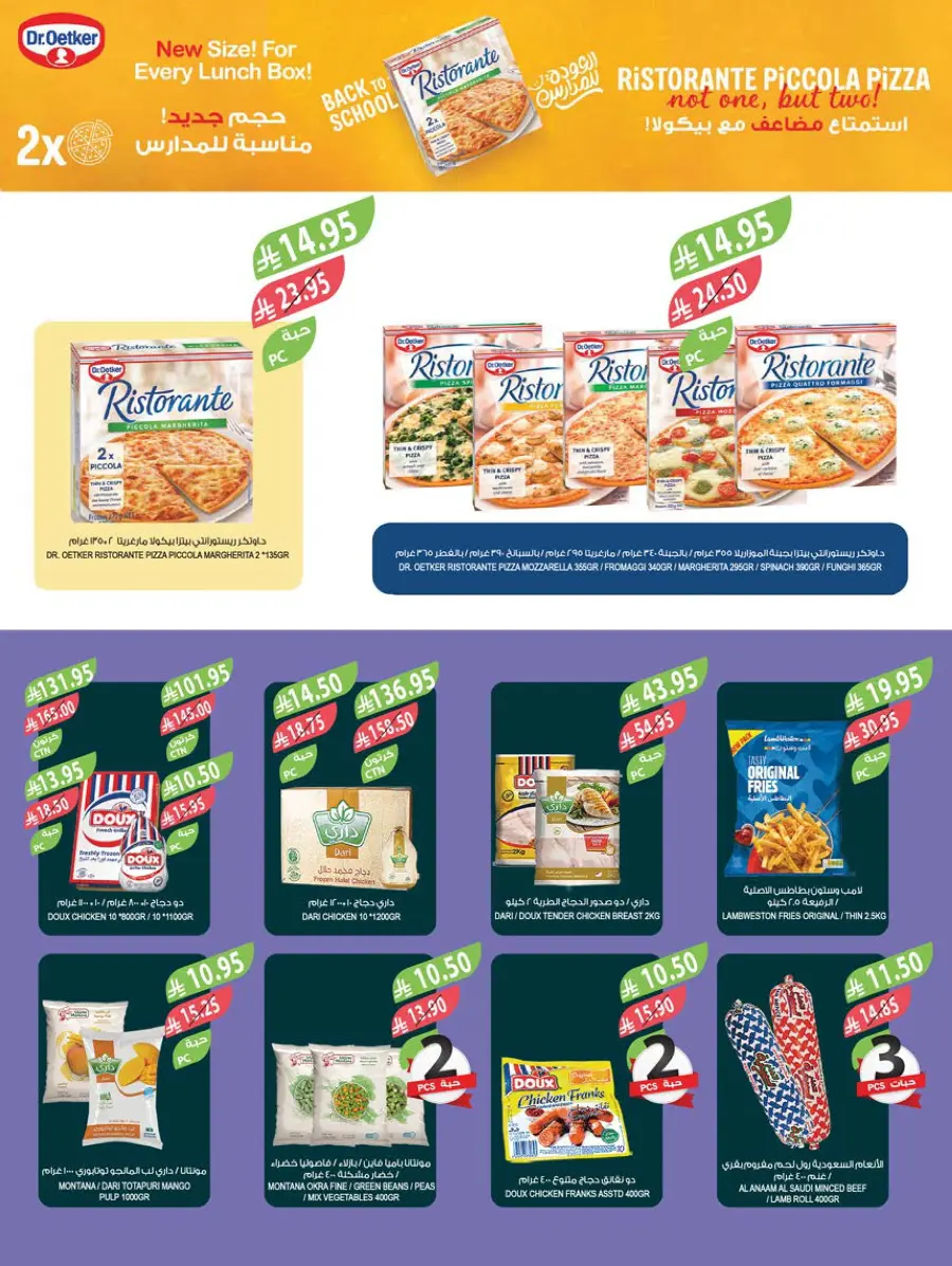 National day offer In Farm Store Al Hasa