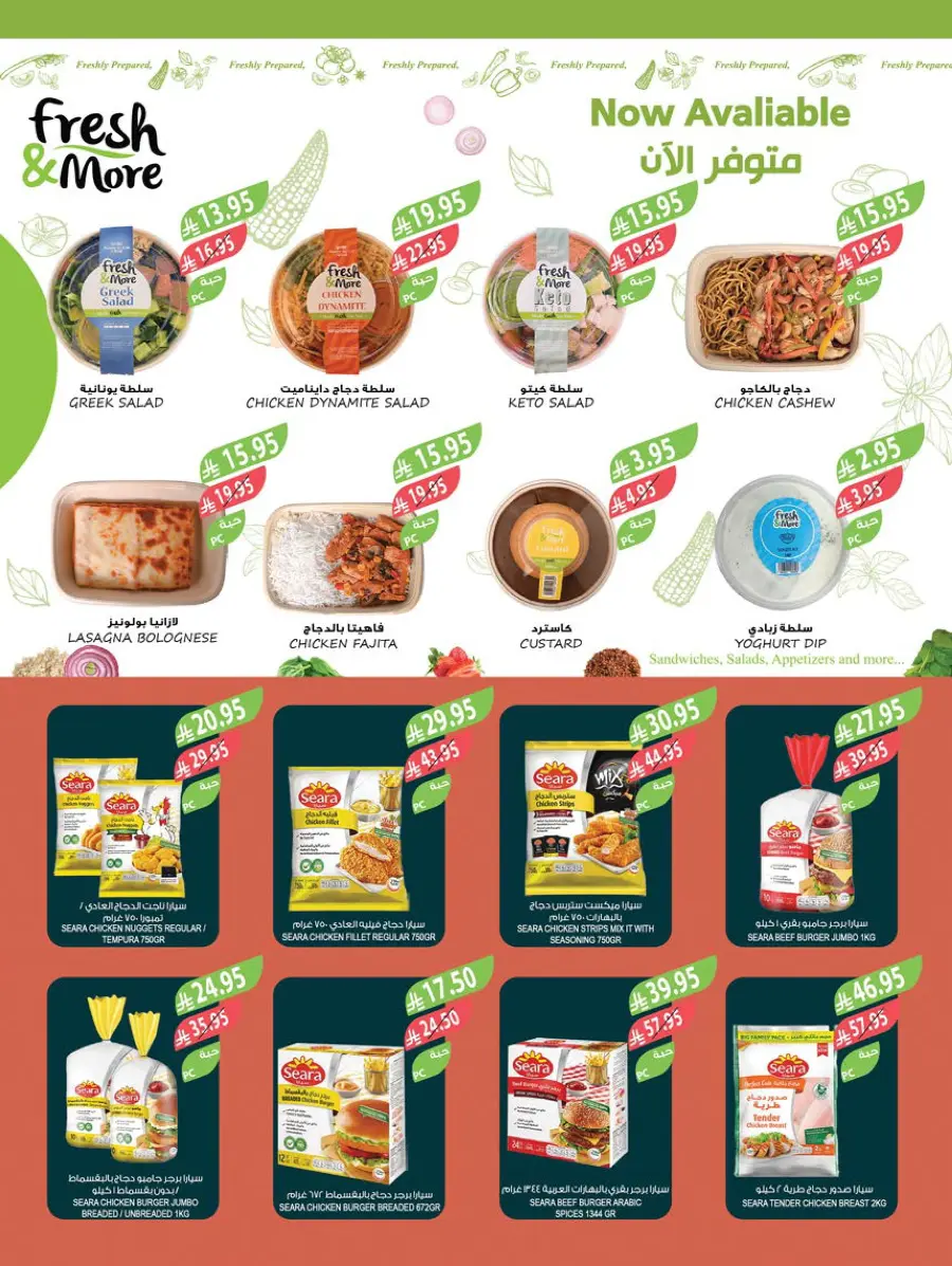 National day offer In Farm Store Al Hasa