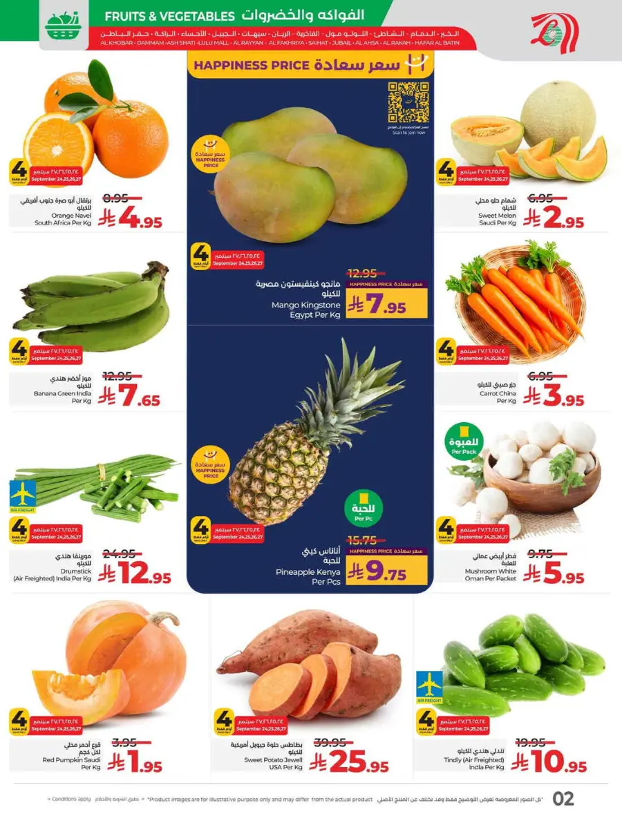 Fresh Deals In Lulu Hypermarket Jubail