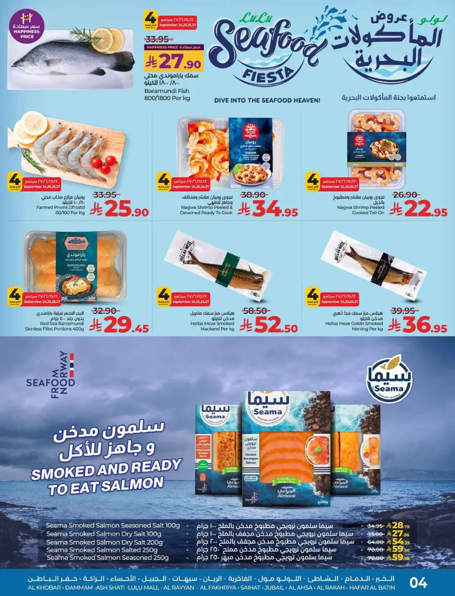 Fresh Deals In Lulu Hypermarket Jubail