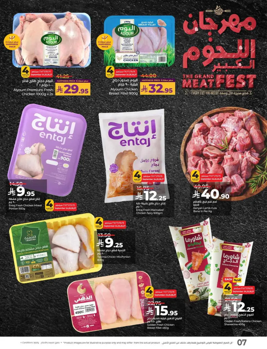 Fresh Deals In Lulu Hypermarket Jubail