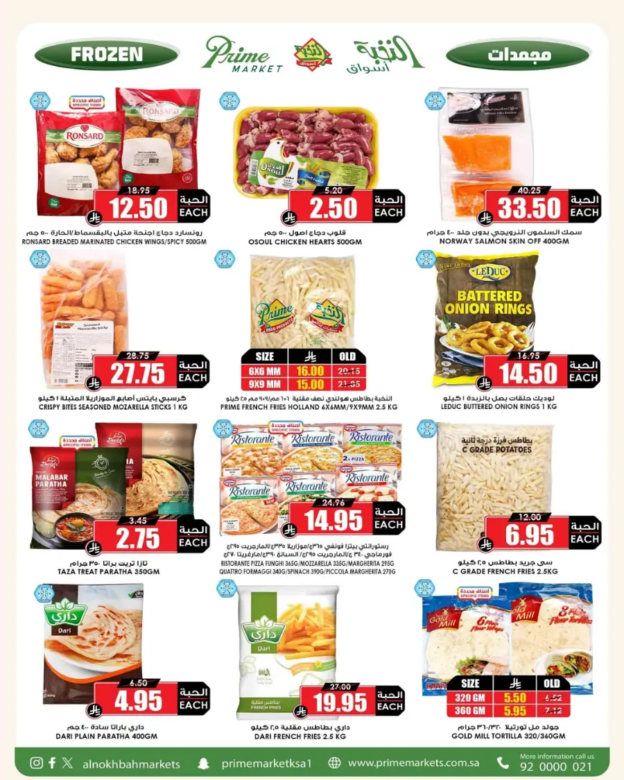 National day offer In Prime Markets Hail