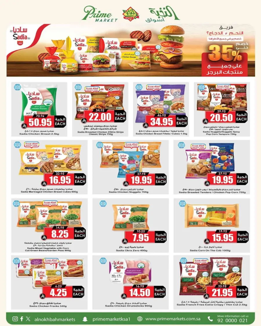 National day offer In Prime Markets Hail