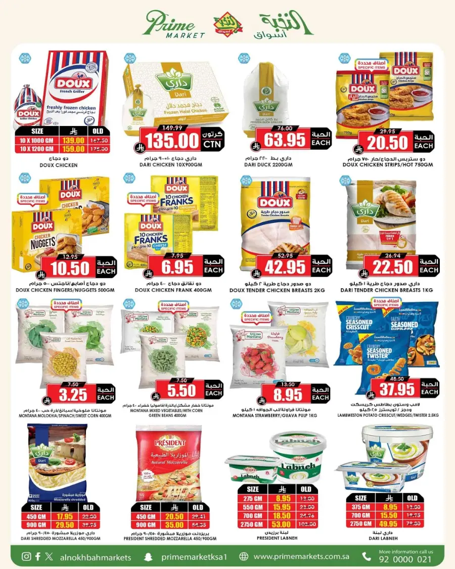 National day offer In Prime Markets Hail