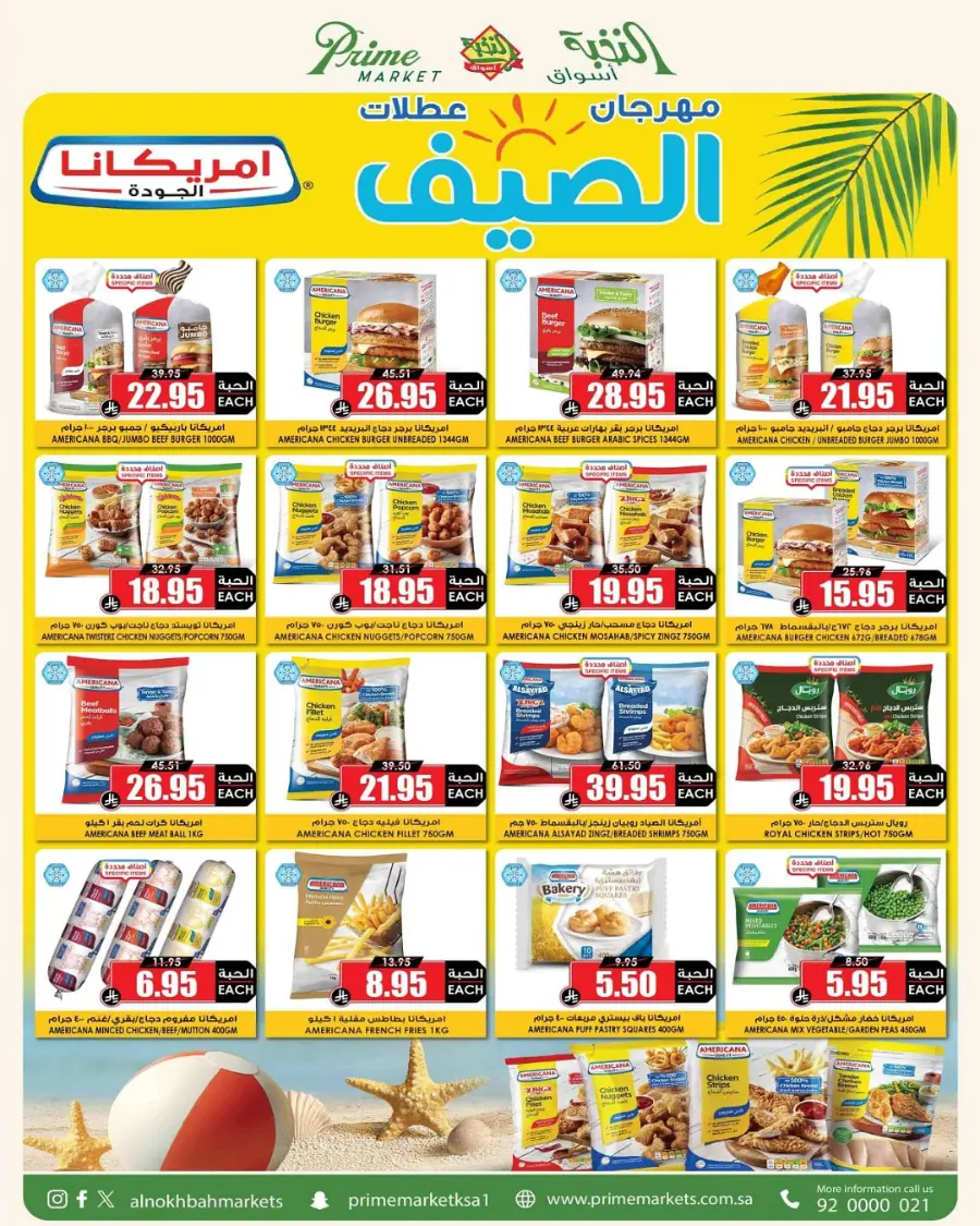 National day offer In Prime Markets Hail