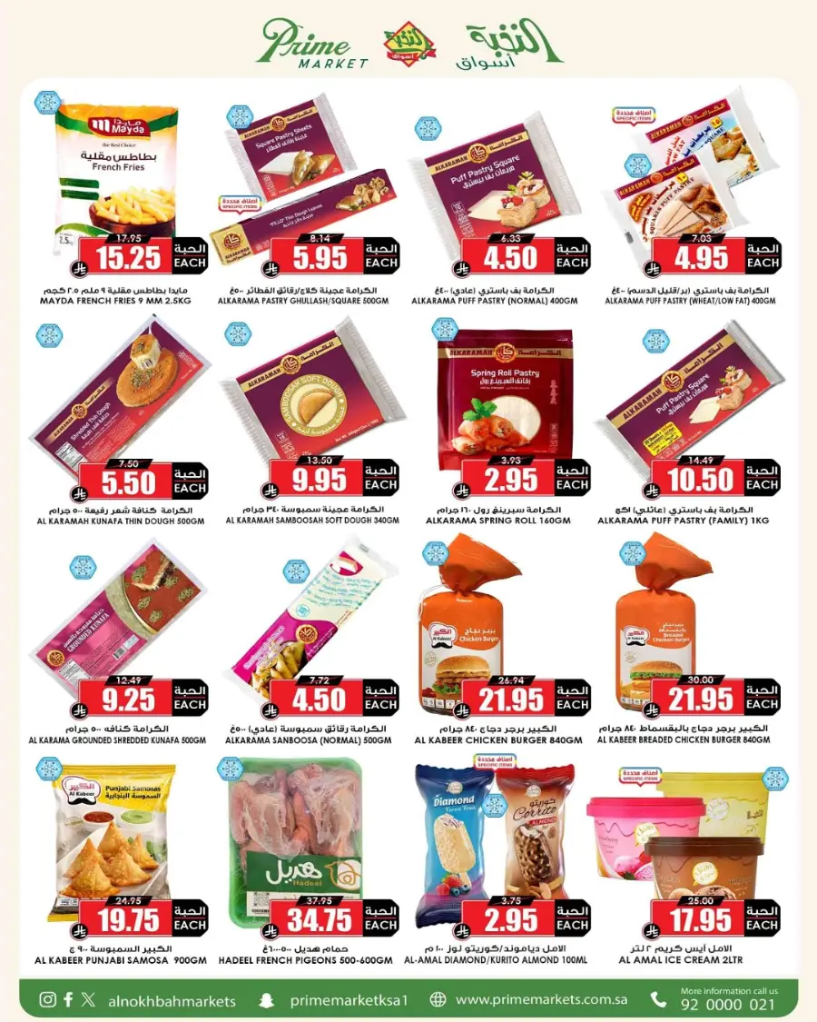 National day offer In Prime Markets Hail
