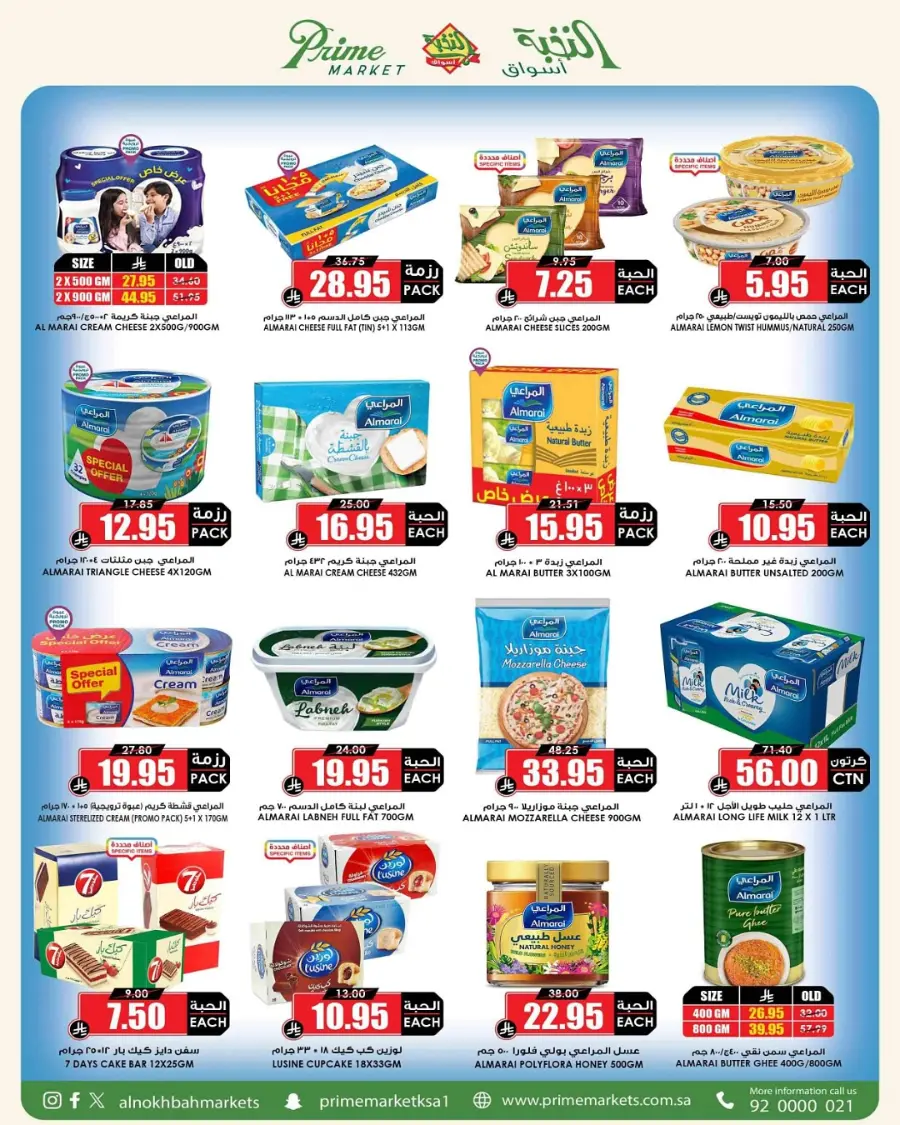 National day offer In Prime Markets Hail