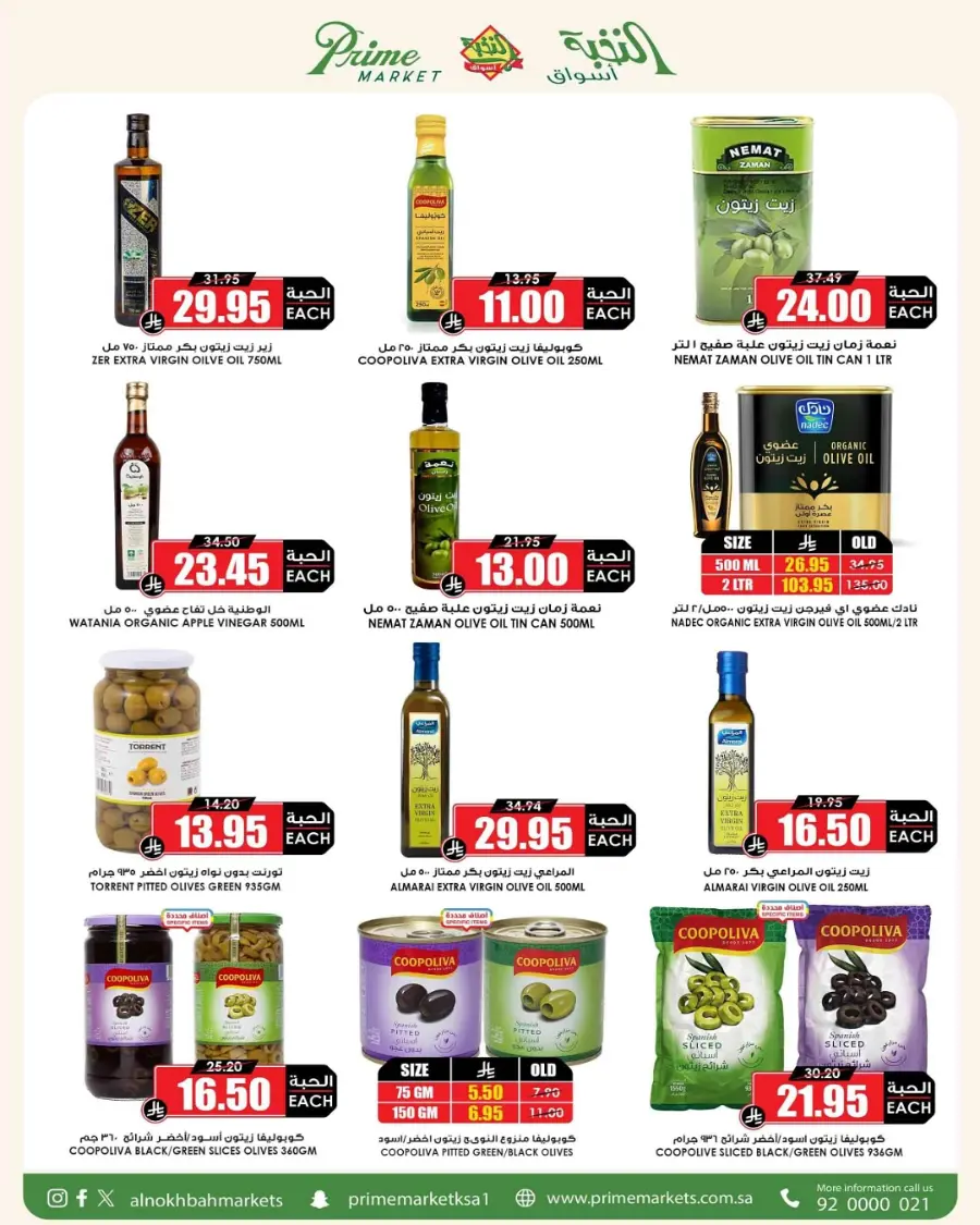 National day offer In Prime Markets Hail