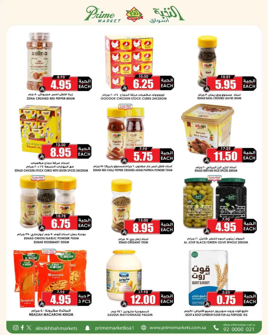 National day offer In Prime Markets Hail