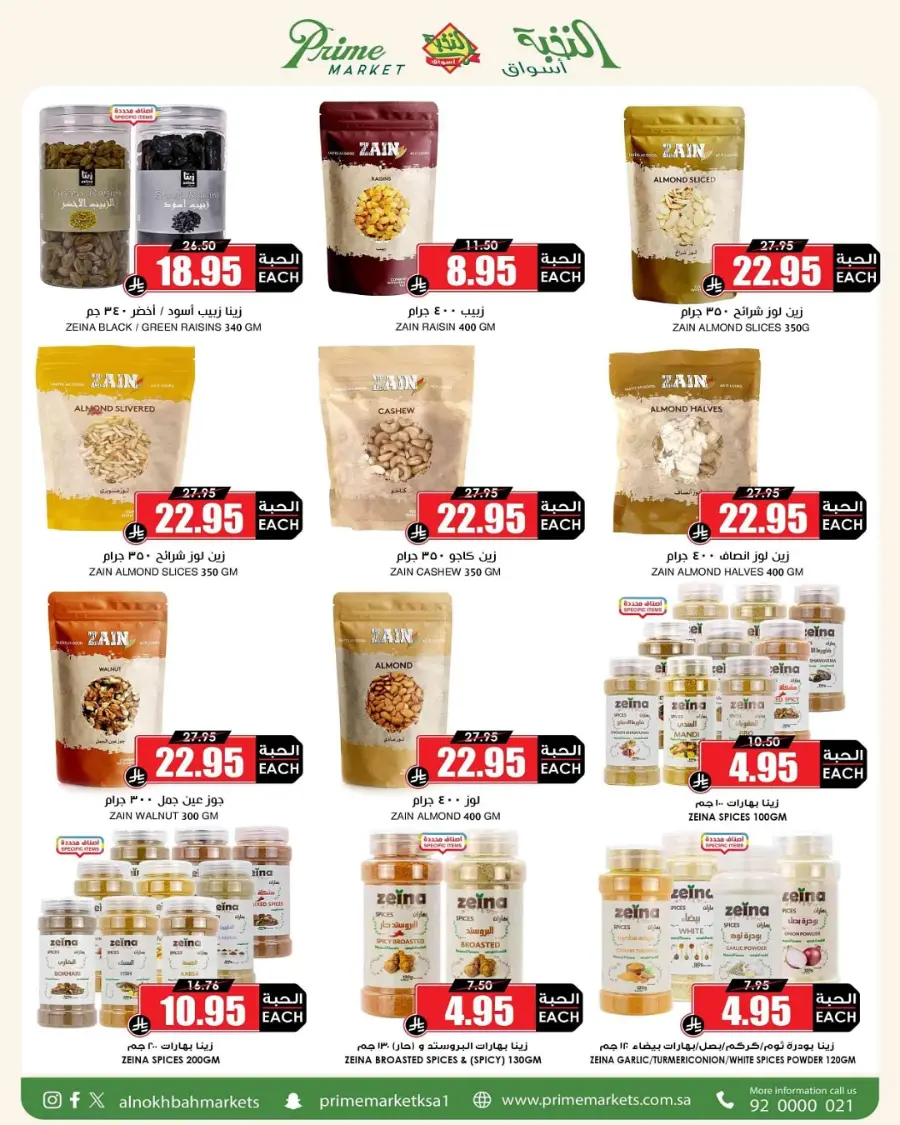 National day offer In Prime Markets Hail