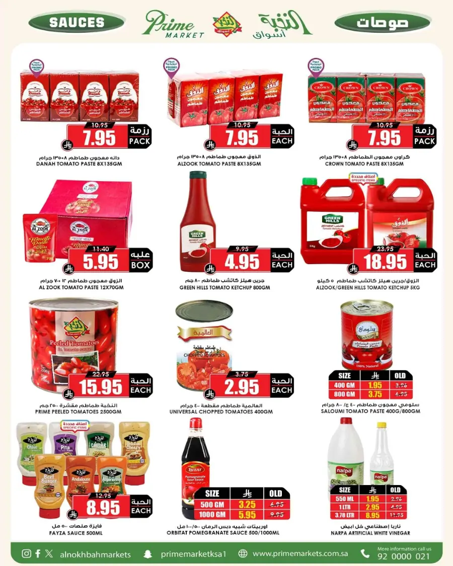 National day offer In Prime Markets Hail