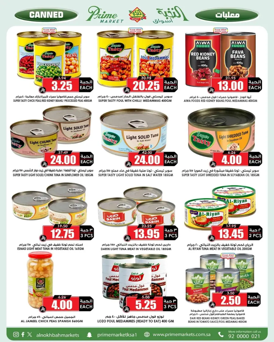 National day offer In Prime Markets Hail