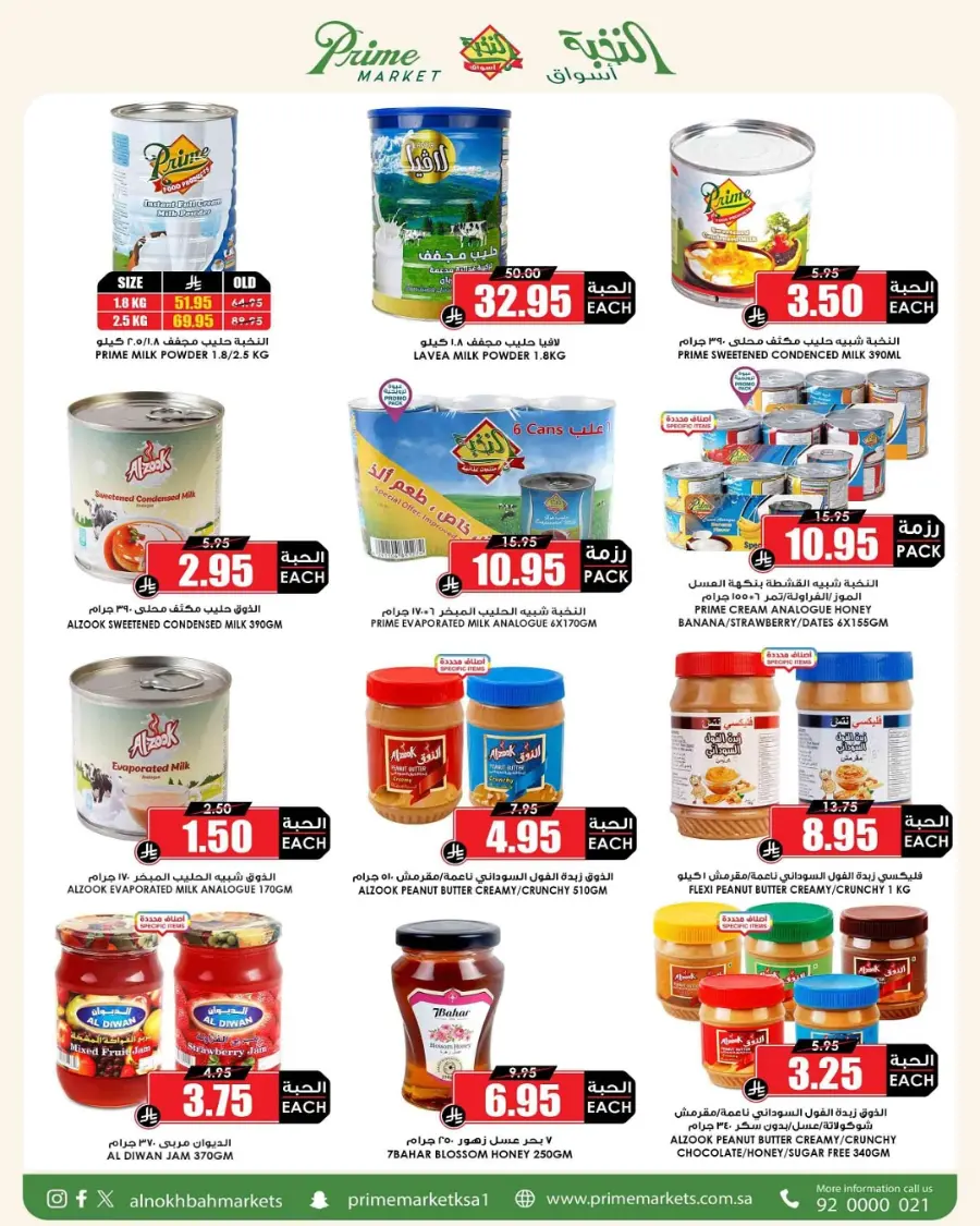 National day offer In Prime Markets Hail