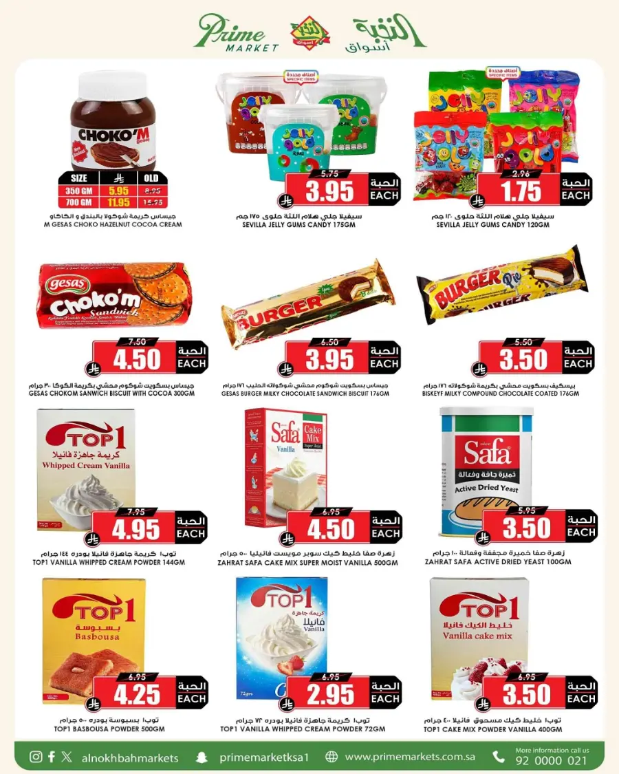 National day offer In Prime Markets Hail