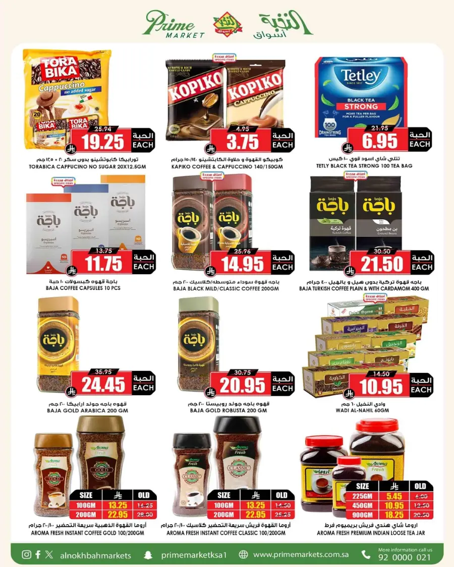 National day offer In Prime Markets Hail