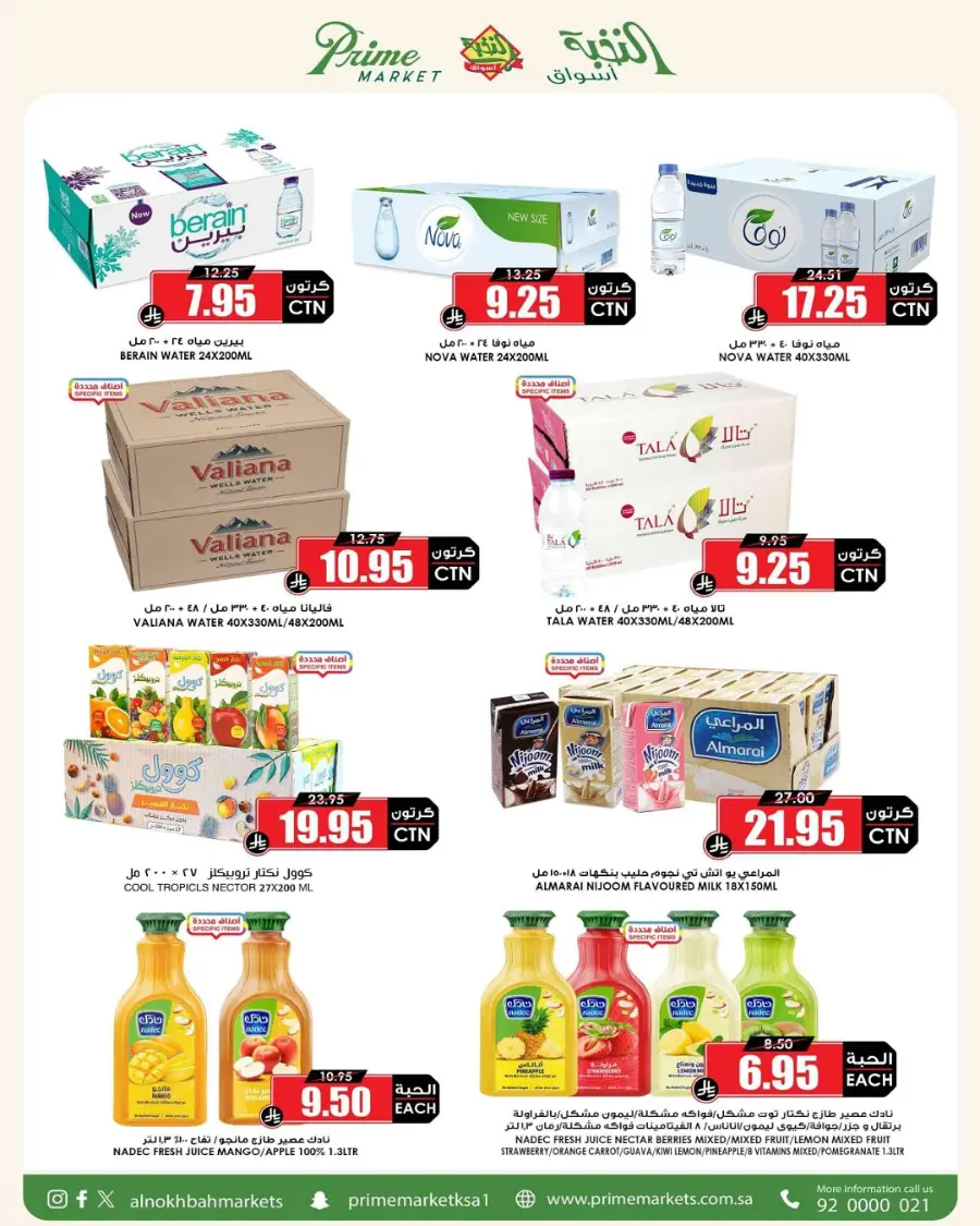 National day offer In Prime Markets Hail