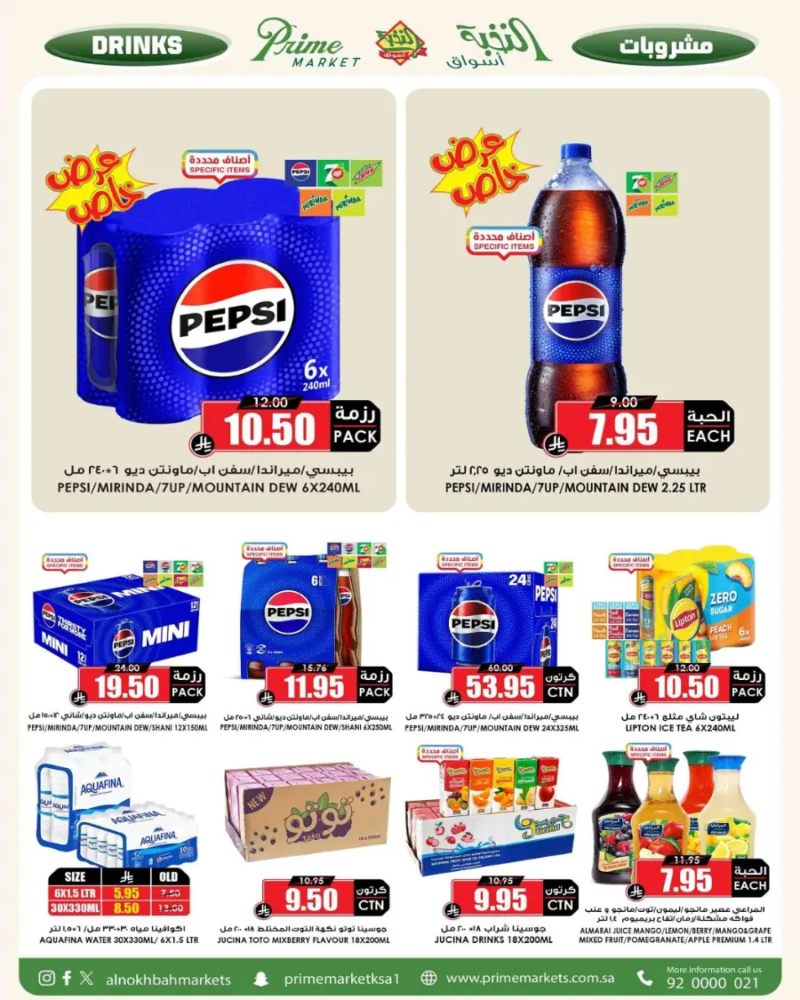National day offer In Prime Markets Hail