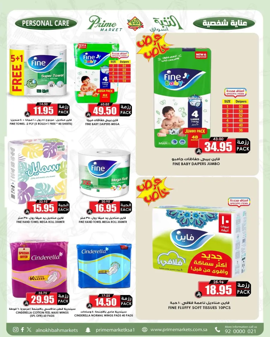 National day offer In Prime Markets Hail