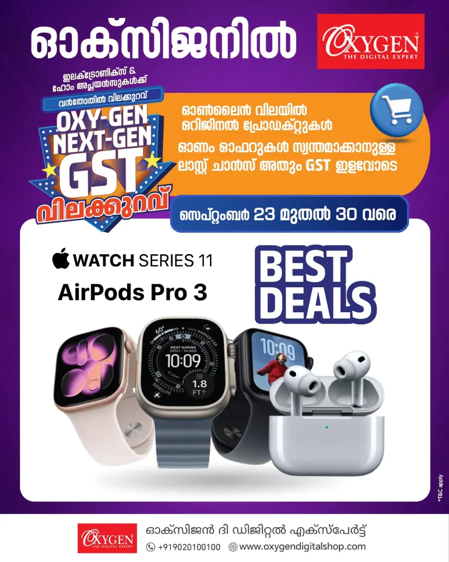 Next Gen GST Deals In Oxygen Alappuzha