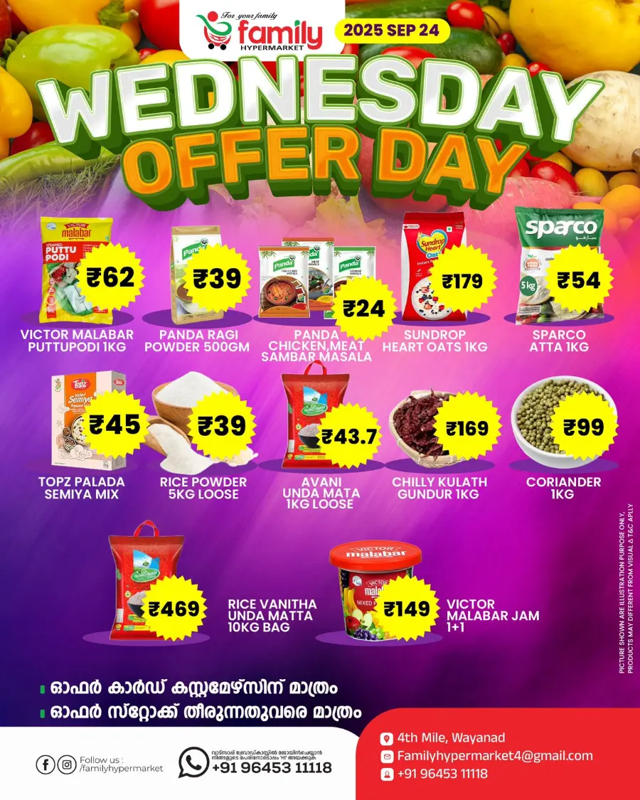 Wednesday Offer In Family hypermart Wayanad