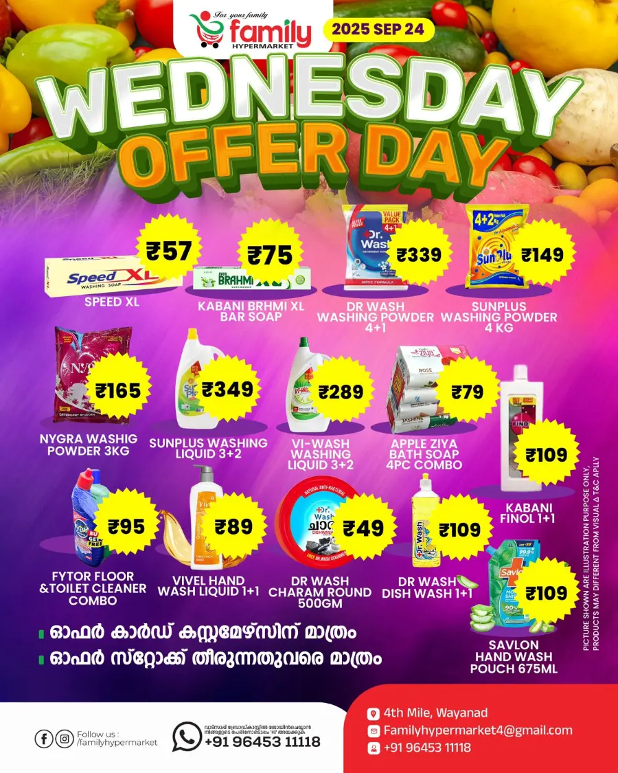 Wednesday Offer In Family hypermart Wayanad