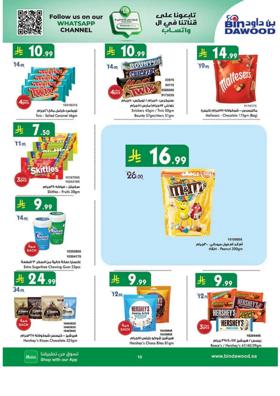 National day offer National day offer In Bin Dawood Khamis Mushait