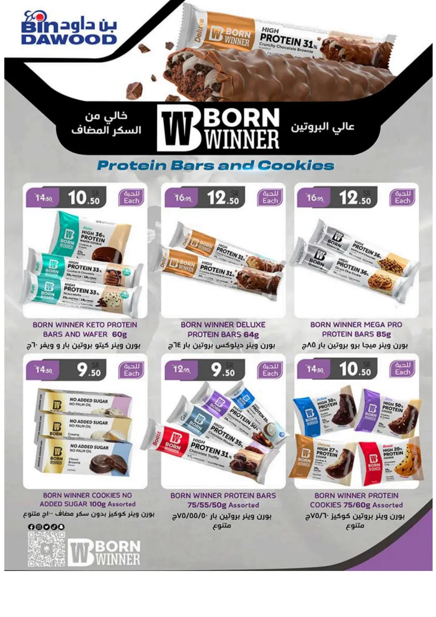 National day offer National day offer In Bin Dawood Khamis Mushait