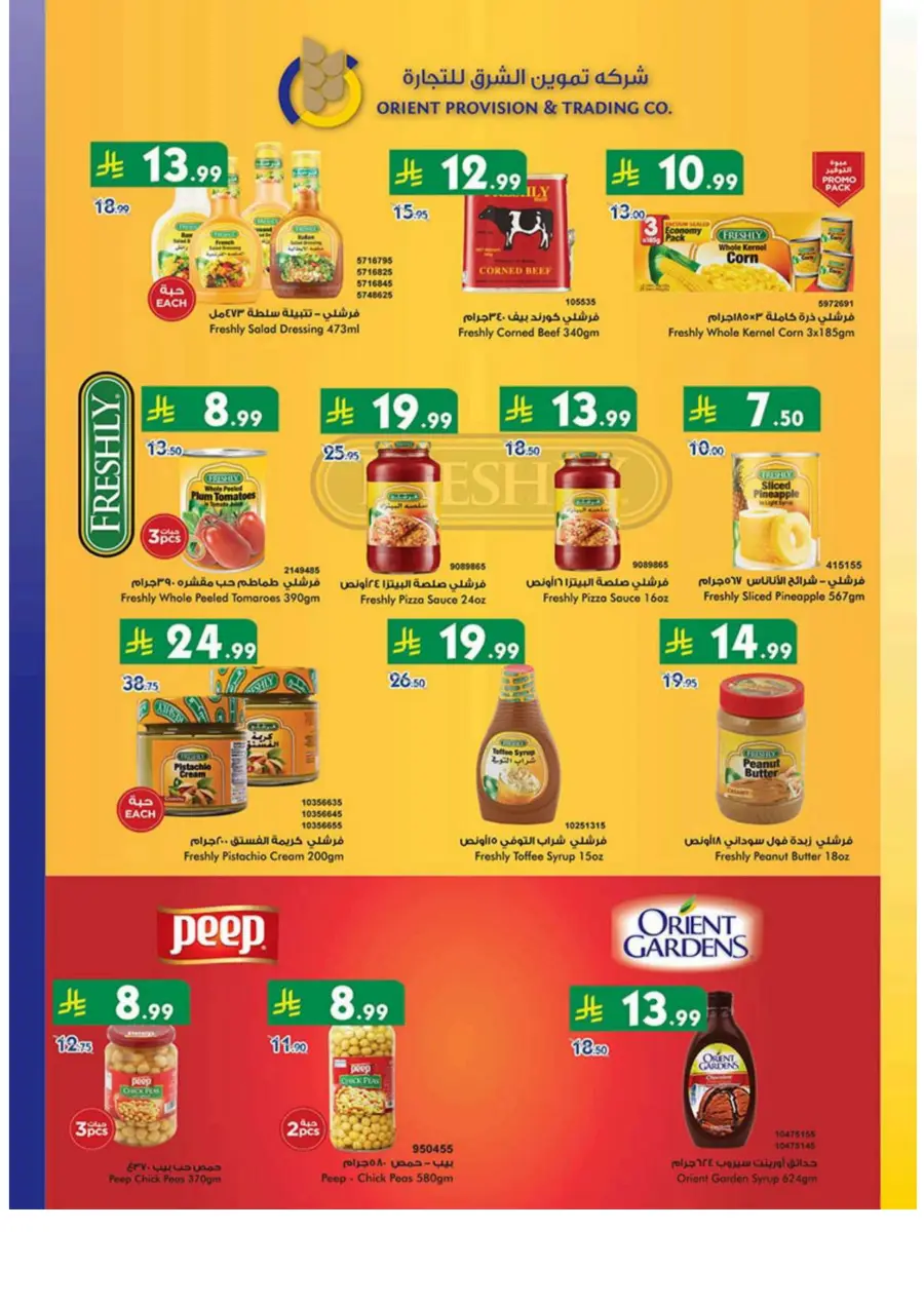 National day offer National day offer In Bin Dawood Khamis Mushait