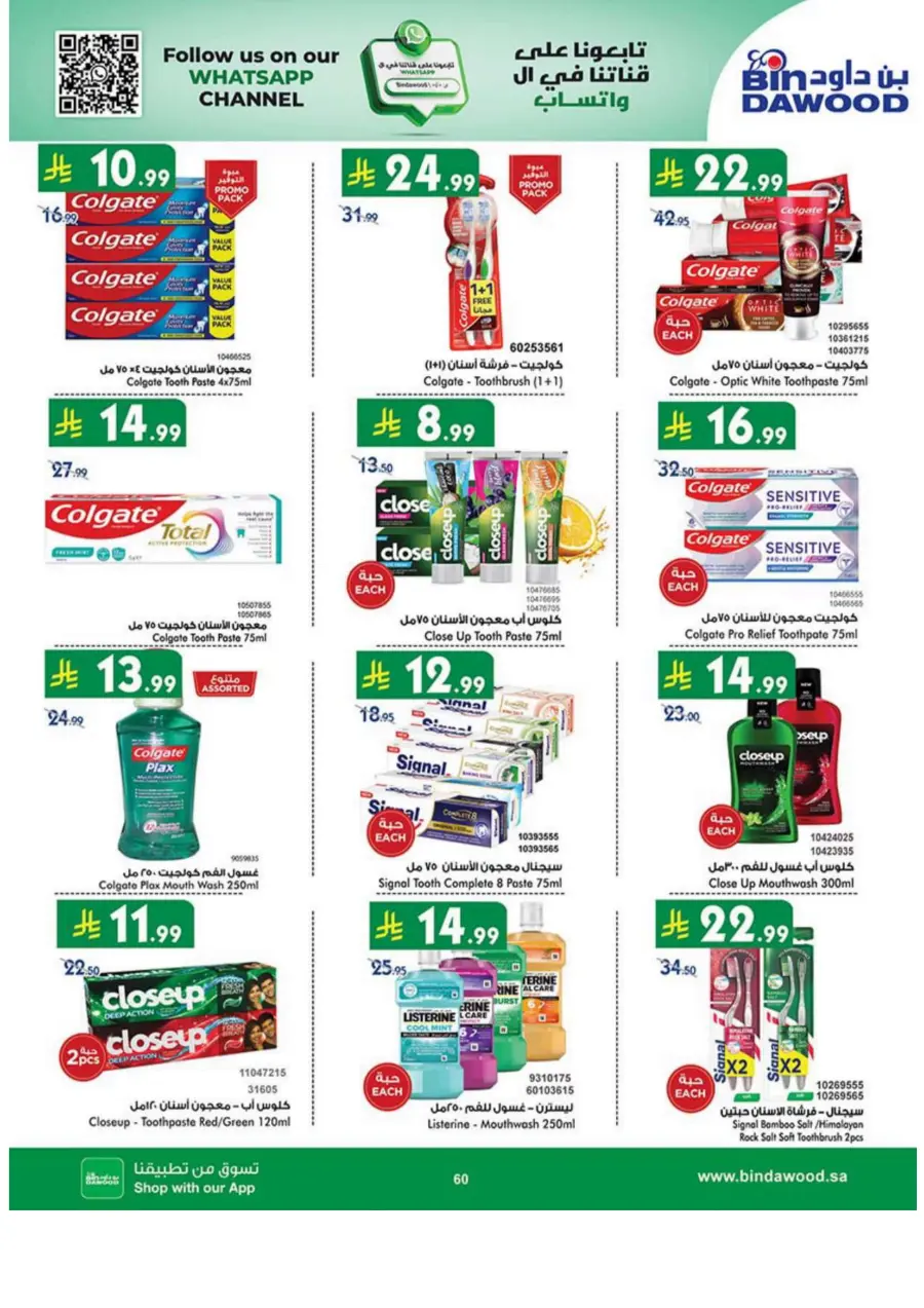 National day offer National day offer In Bin Dawood Khamis Mushait