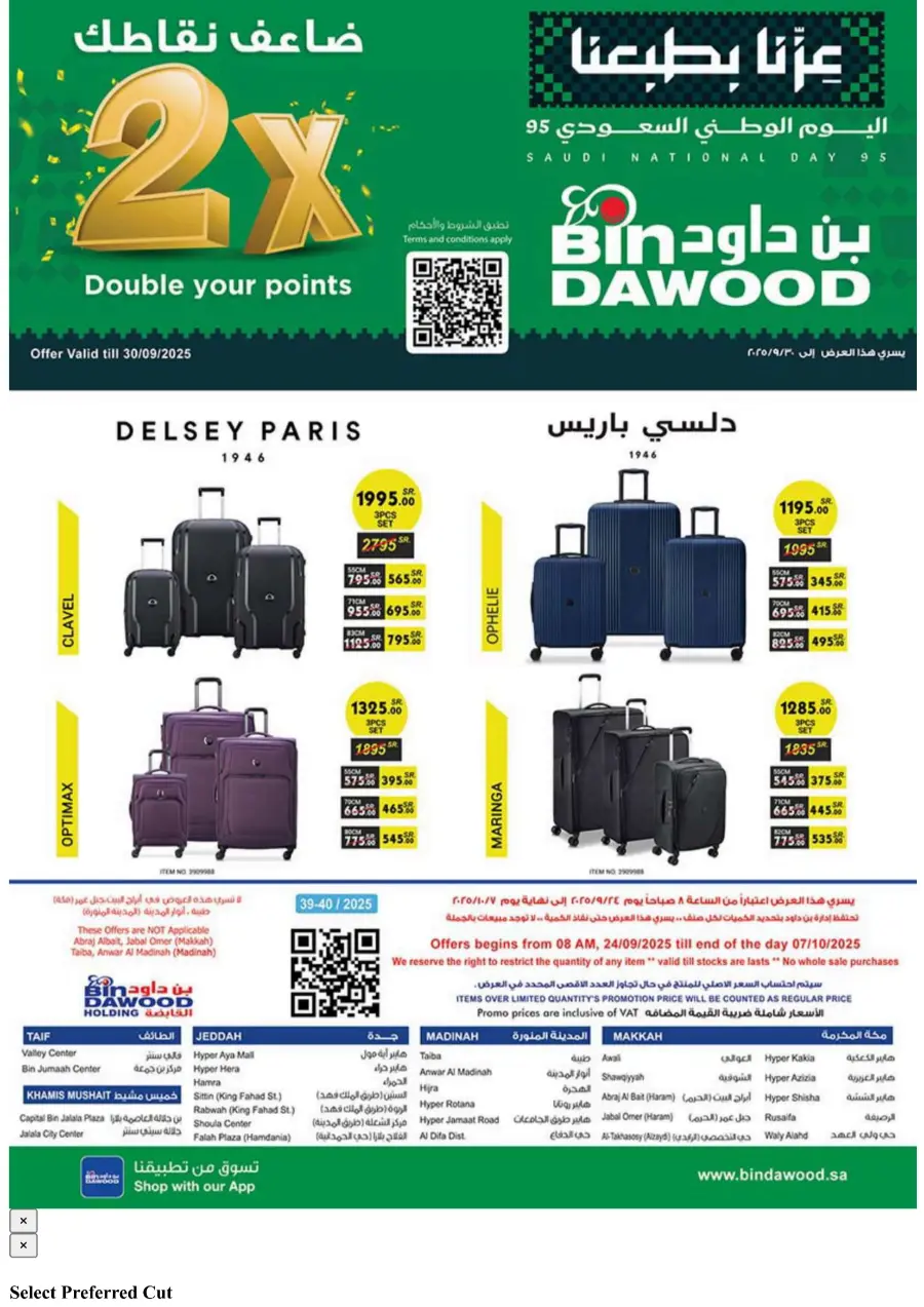 National day offer National day offer In Bin Dawood Khamis Mushait